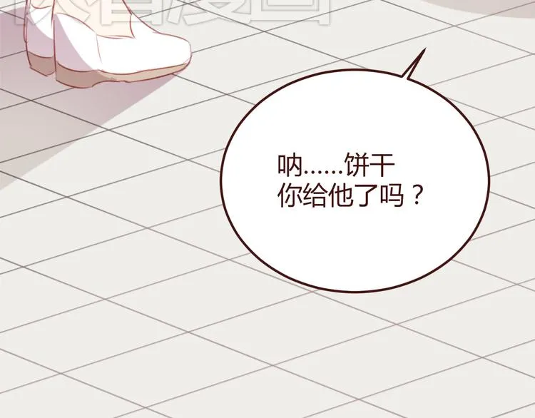 第38话 不期而遇 第27页