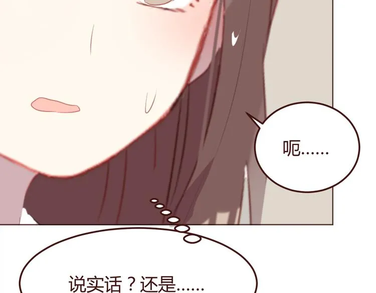 第38话 不期而遇 第32页