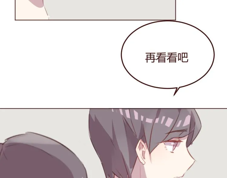 第38话 不期而遇 第42页