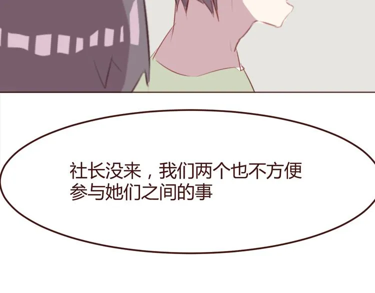第38话 不期而遇 第43页