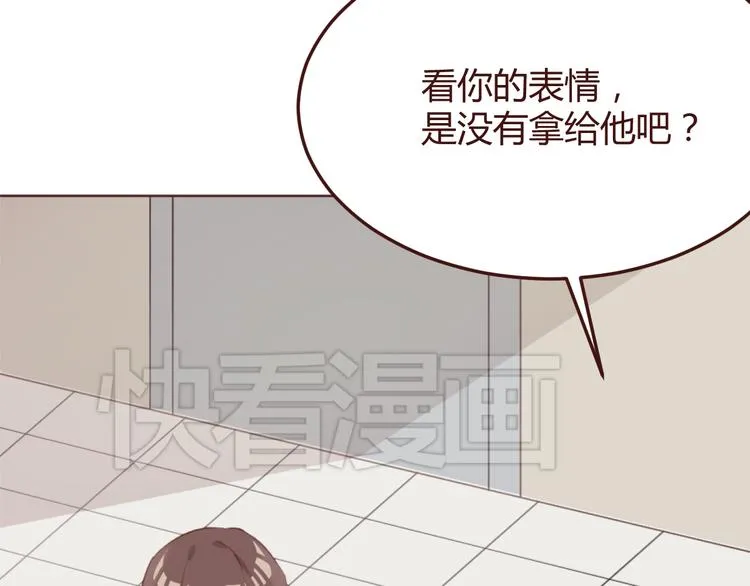 第38话 不期而遇 第45页