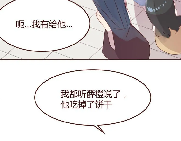 第38话 不期而遇 第47页