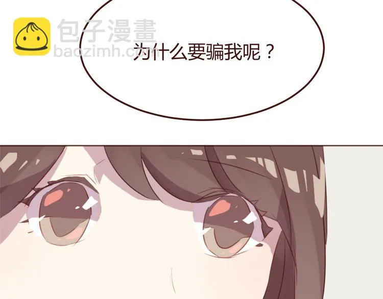 第38话 不期而遇 第49页