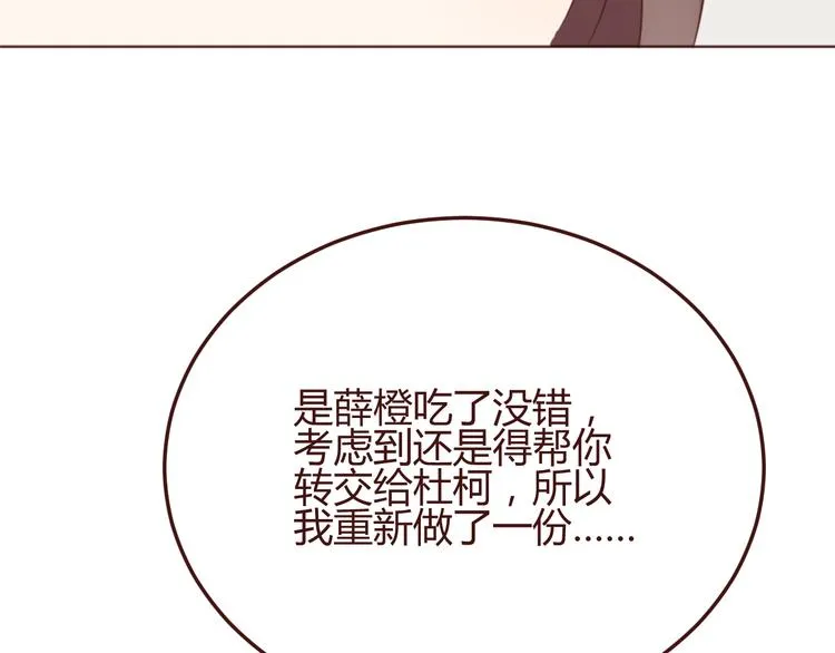 第38话 不期而遇 第50页