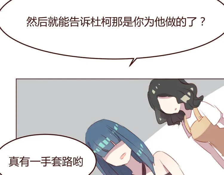 第38话 不期而遇 第53页