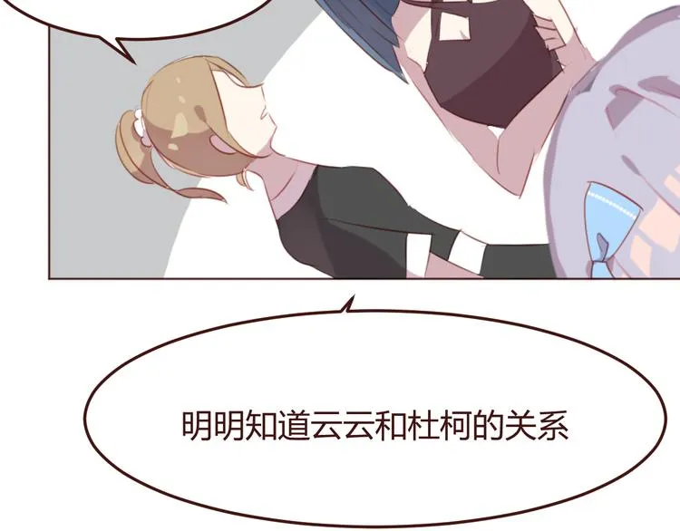 第38话 不期而遇 第54页