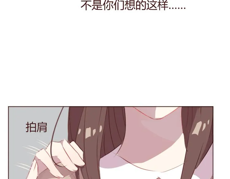 第38话 不期而遇 第56页