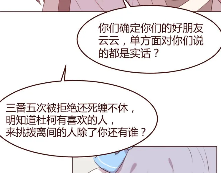 第38话 不期而遇 第60页