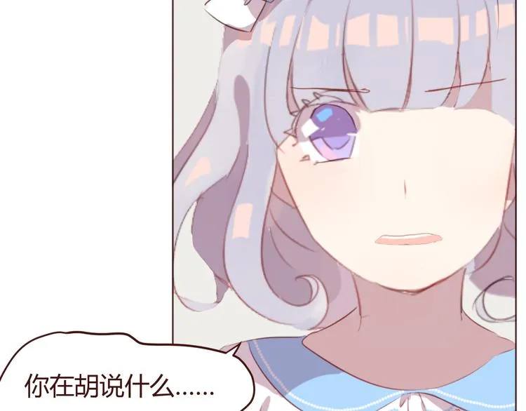 第38话 不期而遇 第61页