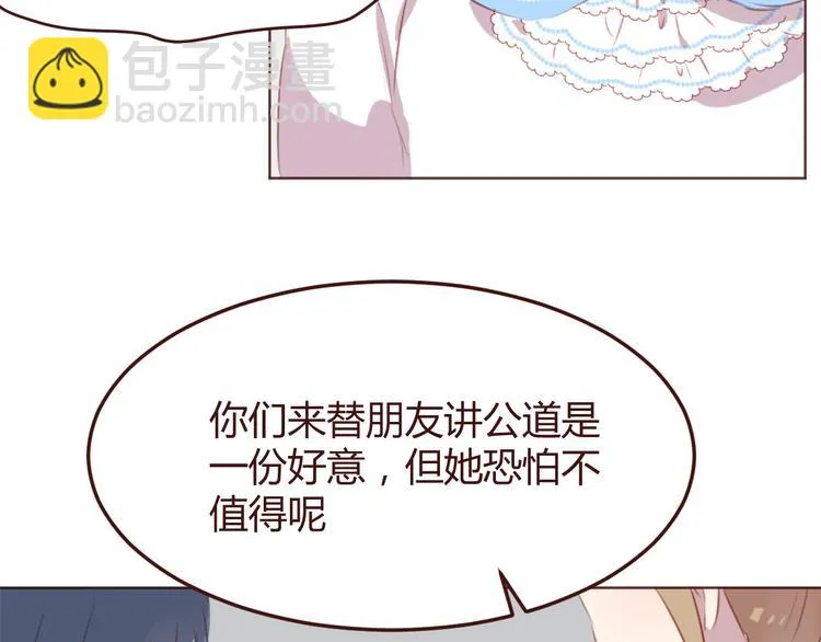 第38话 不期而遇 第62页