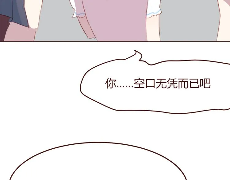第38话 不期而遇 第64页