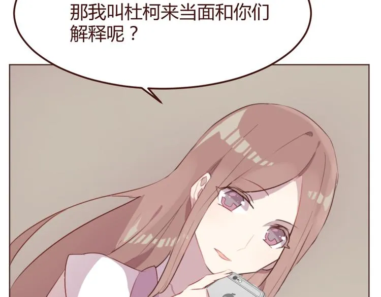 第38话 不期而遇 第65页
