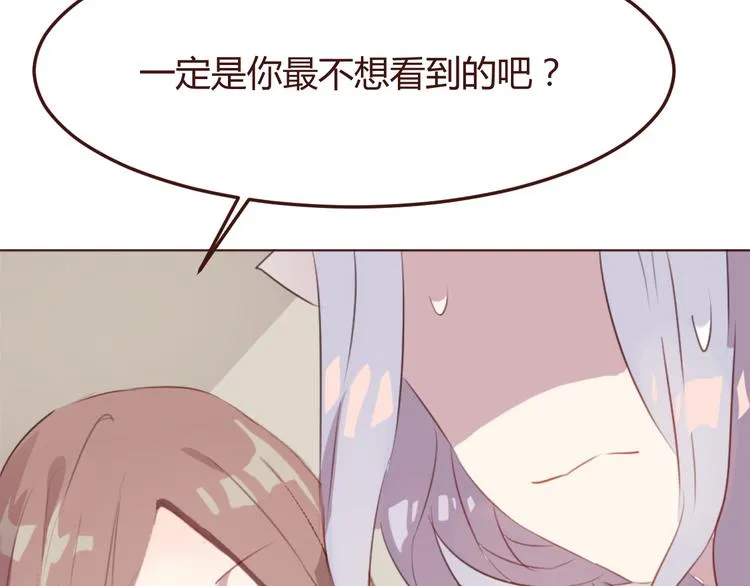 第38话 不期而遇 第67页