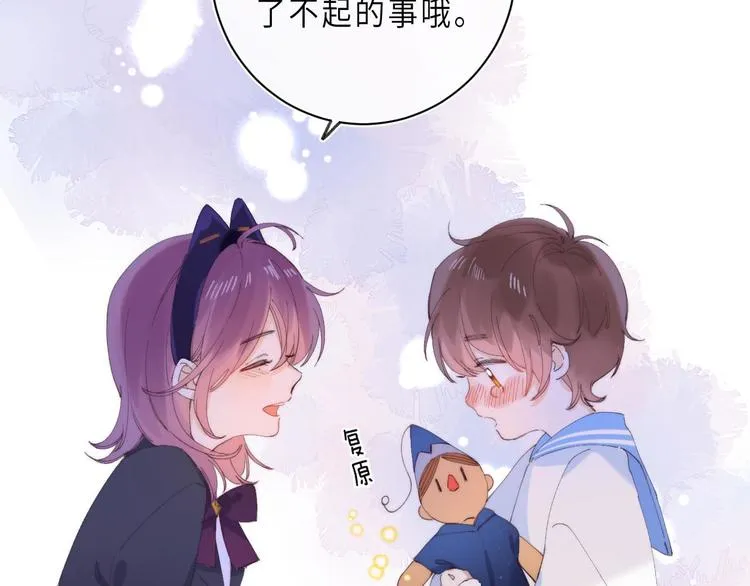 最终话 迎来春天的奇迹 第11页