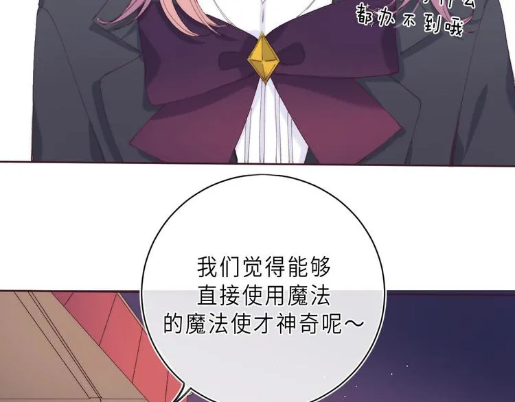 最终话 迎来春天的奇迹 第14页
