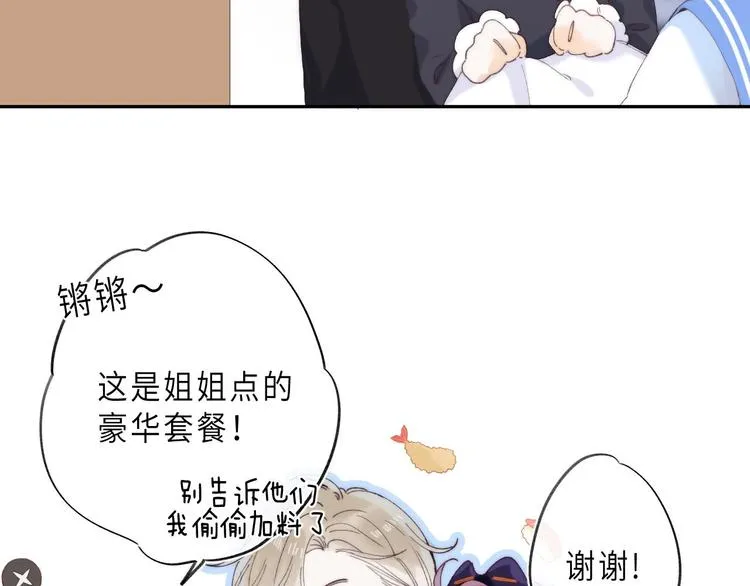 最终话 迎来春天的奇迹 第16页