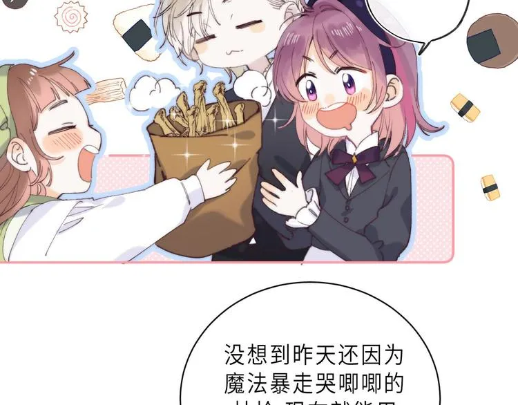 最终话 迎来春天的奇迹 第17页