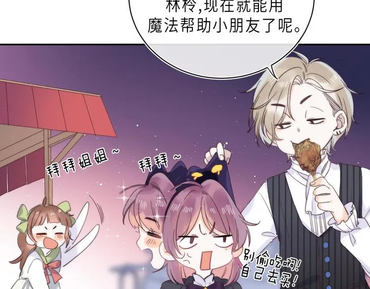最终话 迎来春天的奇迹 第18页
