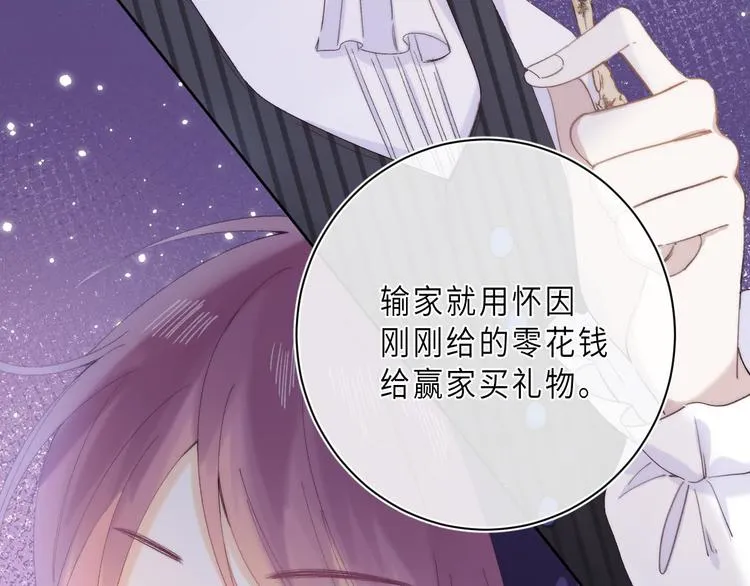 最终话 迎来春天的奇迹 第23页