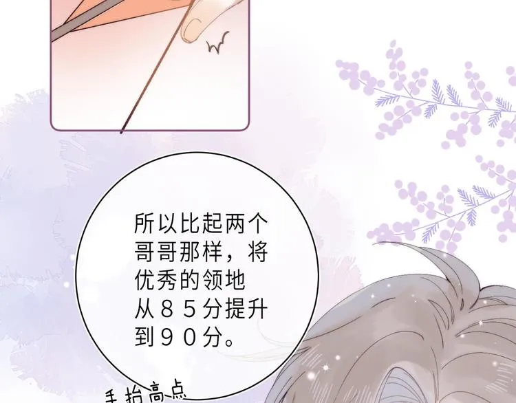 最终话 迎来春天的奇迹 第38页