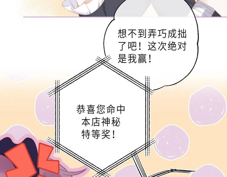 最终话 迎来春天的奇迹 第44页