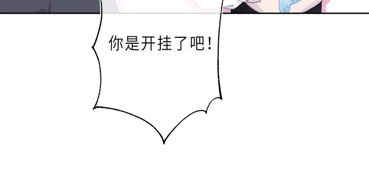 最终话 迎来春天的奇迹 第46页