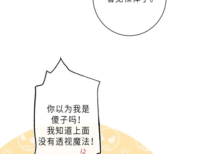 最终话 迎来春天的奇迹 第52页