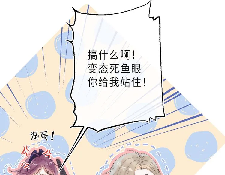 最终话 迎来春天的奇迹 第66页