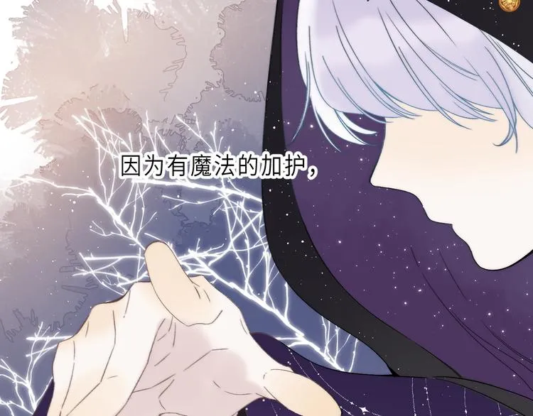 第14话 决心 第5页