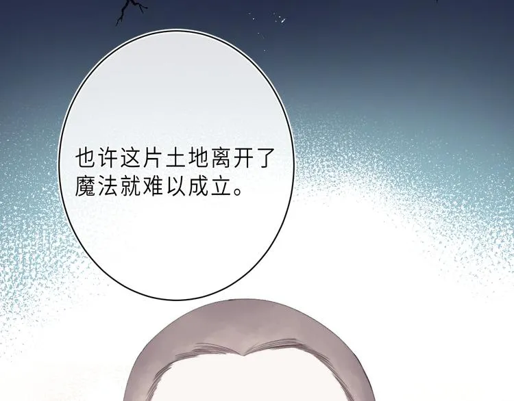 第14话 决心 第11页