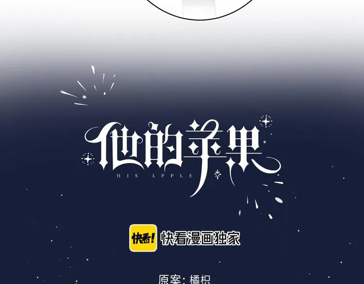 第14话 决心 第14页