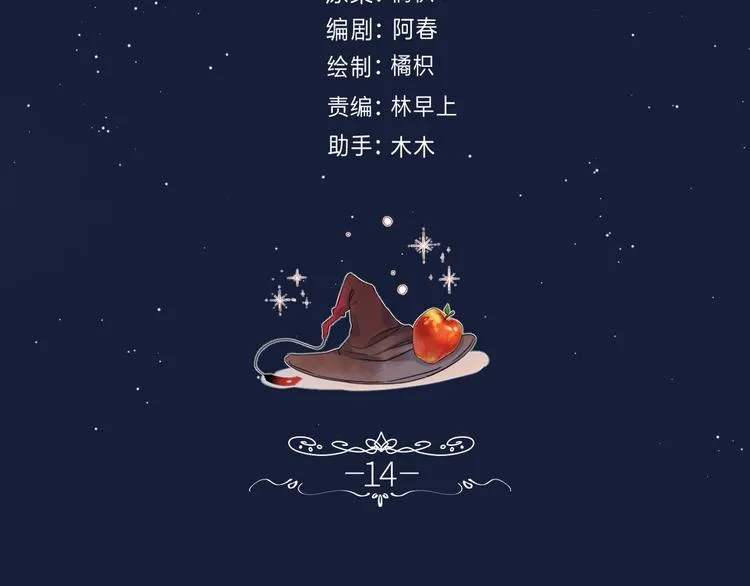 第14话 决心 第15页
