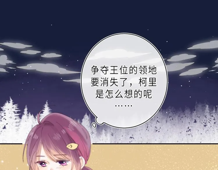 第14话 决心 第16页