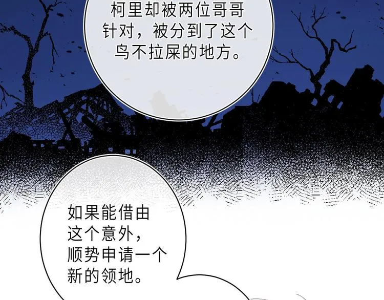 第14话 决心 第24页