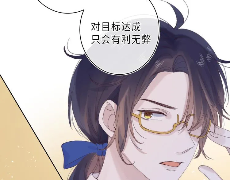 第14话 决心 第25页