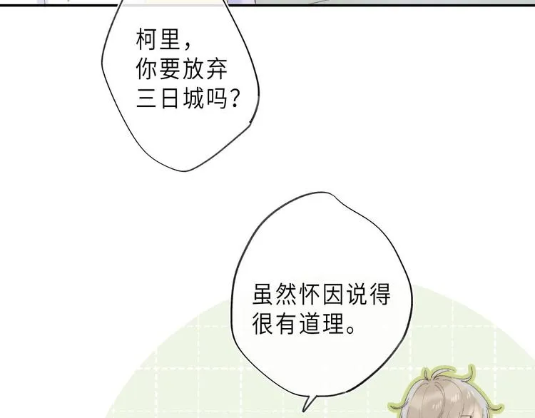 第14话 决心 第30页