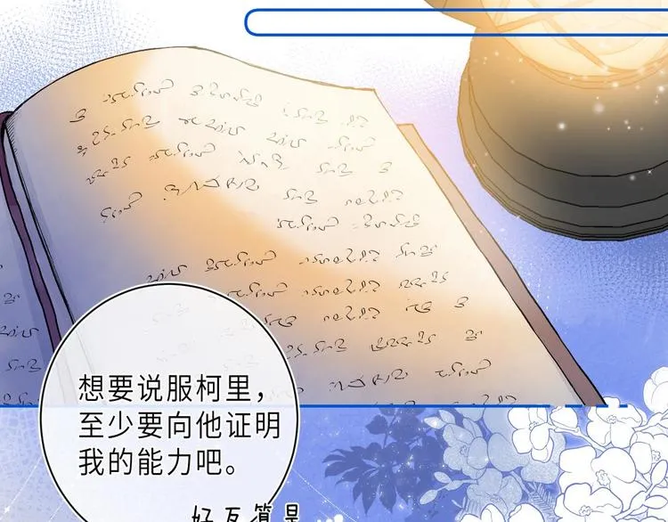 第14话 决心 第54页