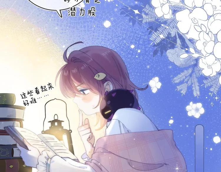 第14话 决心 第55页