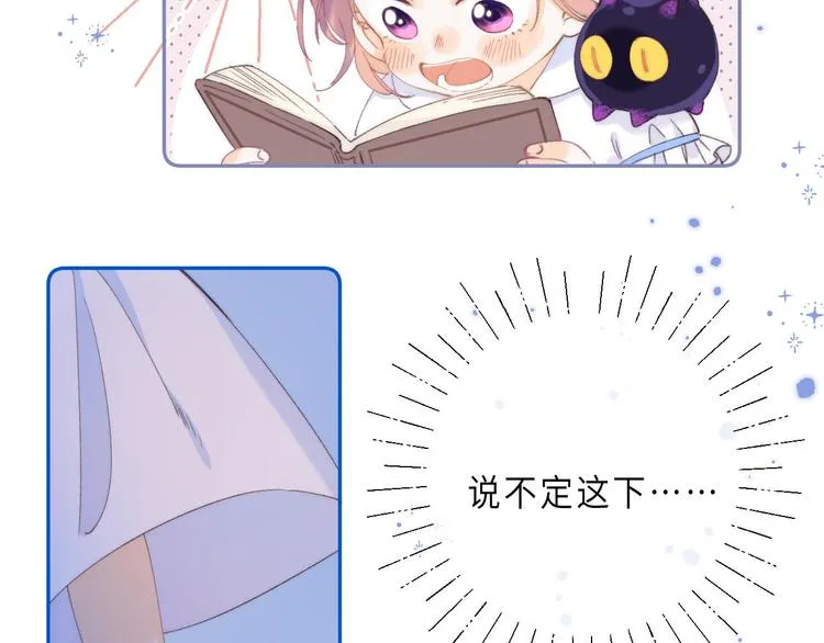 第14话 决心 第58页