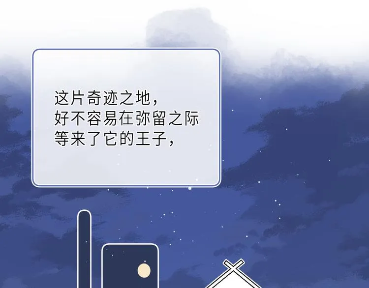 第14话 决心 第73页