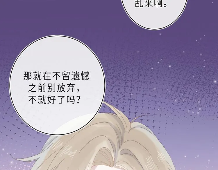 第14话 决心 第88页