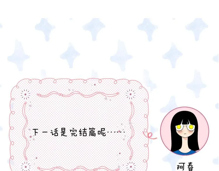 第14话 决心 第134页