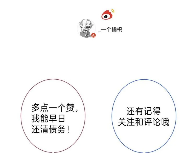 第14话 决心 第140页