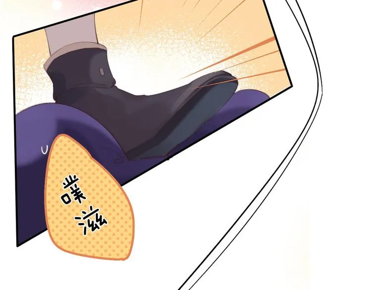 第13话 撒娇 第6页
