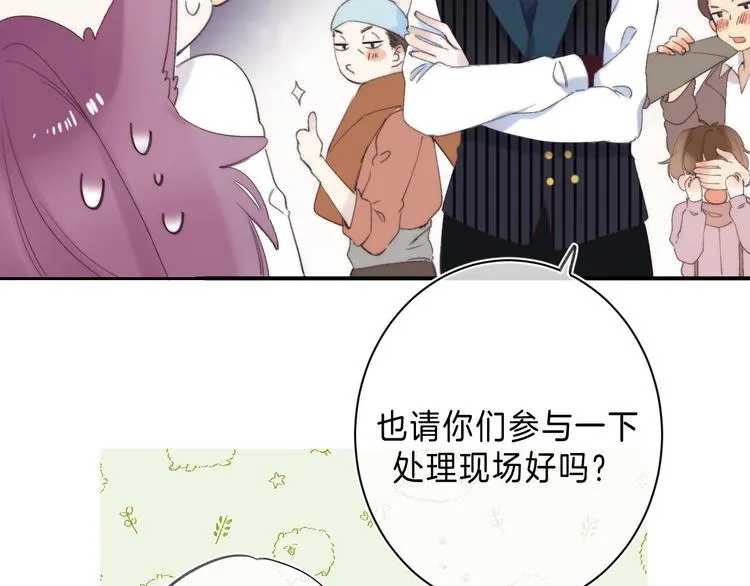 第12话 谢谢 第106页