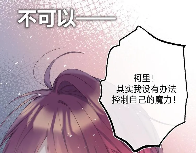 第11话 与你同进 第76页