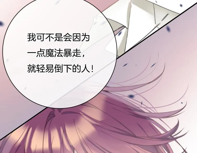 第11话 与你同进 第92页