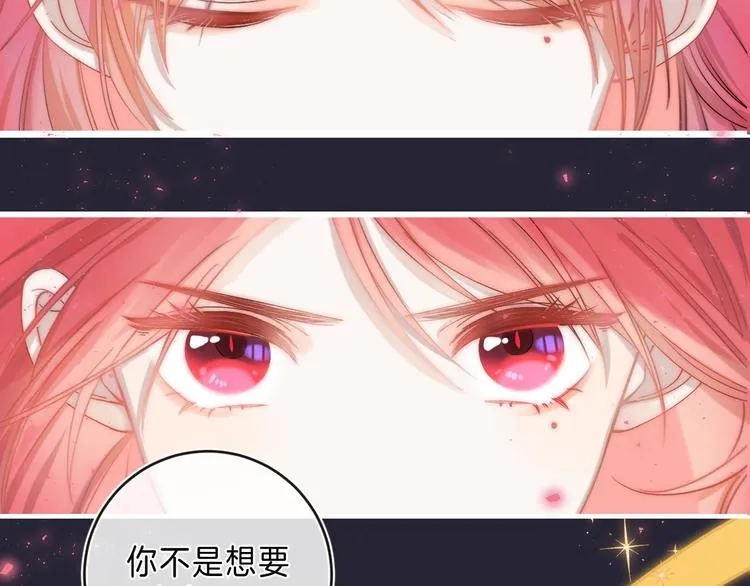 第11话 与你同进 第96页
