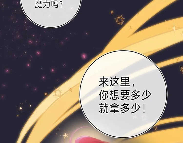 第11话 与你同进 第97页