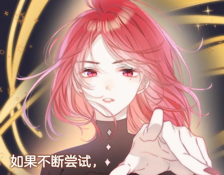 第11话 与你同进 第98页